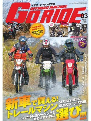 cover image of GoRIDE　Volume5